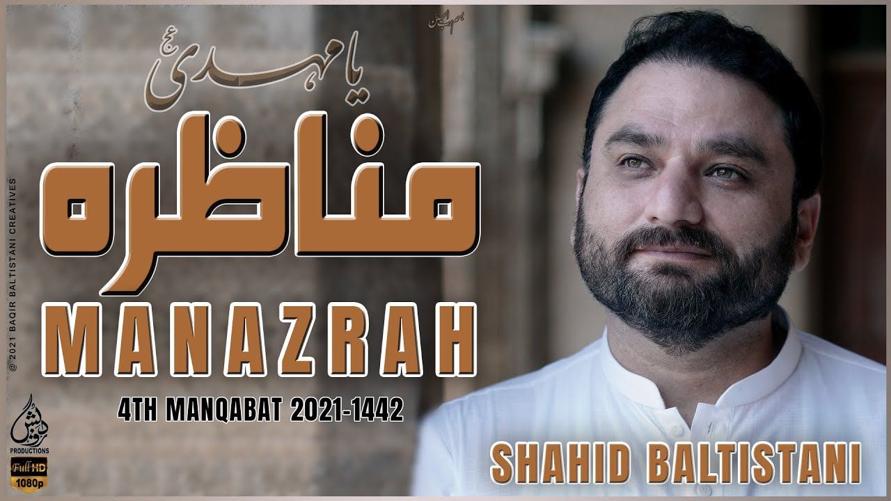 Manazrah - Ya Mehdi Ajtf | Shahid Baltistani | New Manqabat 2021 | Imam Mehdi Manqabat | 15 Shaban